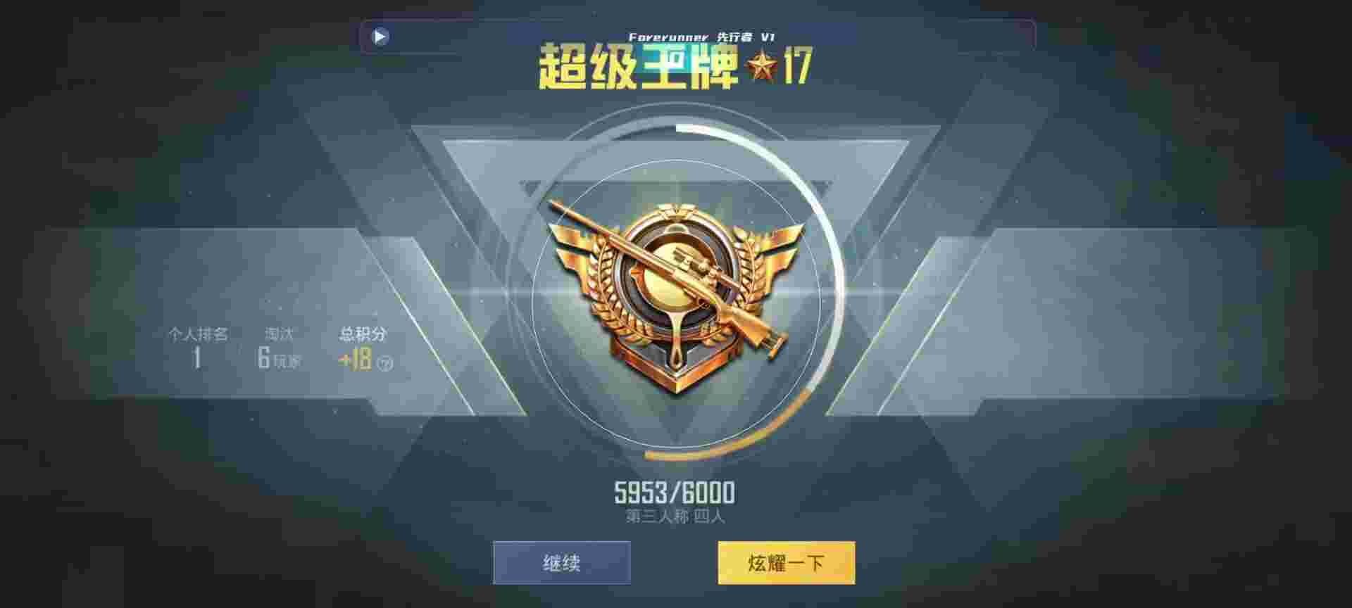 和平精英鸡腿辅助自瞄 - 开挂科技下载辅助预览图